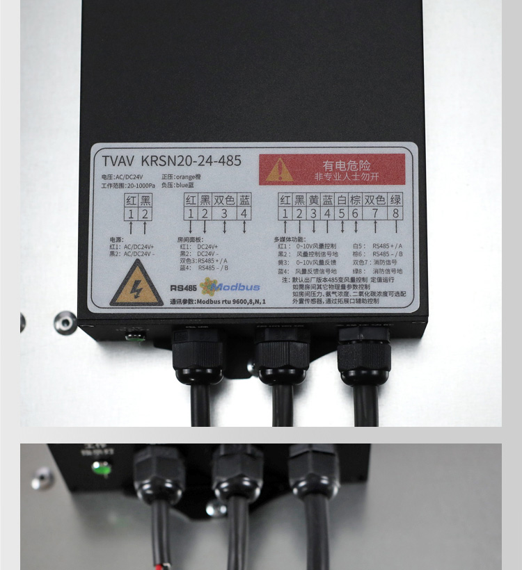 变风量阀TVAV2024-VAT_19.jpg