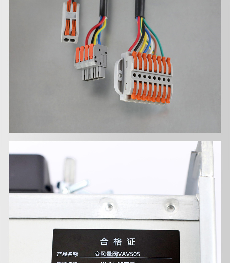 变风量阀TVAV2024-VAT_20.jpg