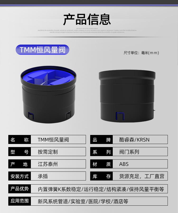 TMM恒风量阀_09.jpg