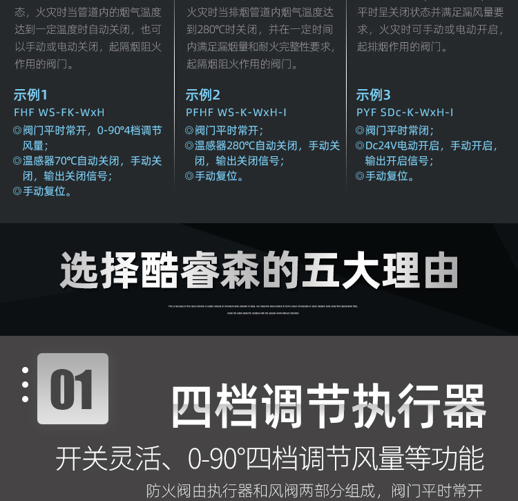 防火阀-圆_04.jpg
