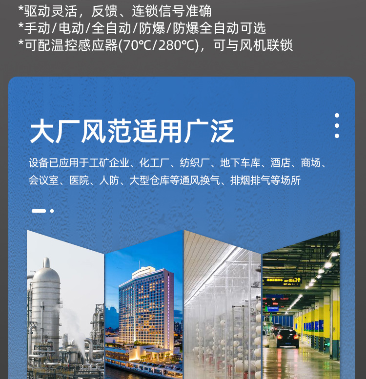 防火阀-圆_10.jpg