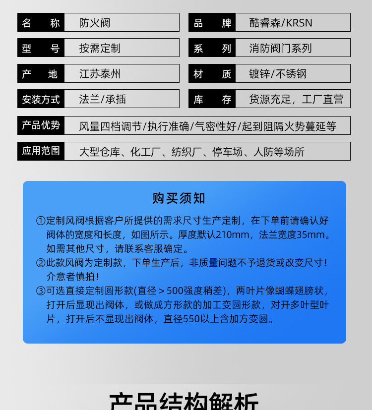 防火阀-圆_12.jpg