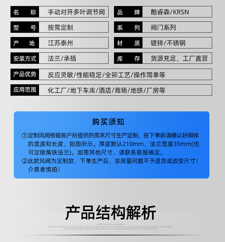 手动对开多叶调节阀-方_12.jpg