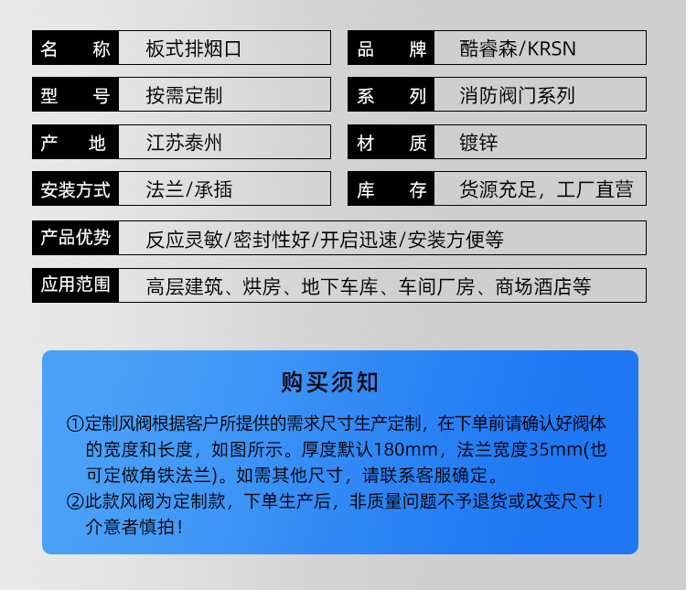 板式排烟口_12.jpg
