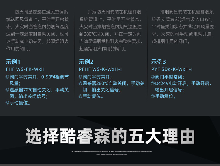 排烟阀-方_04.jpg
