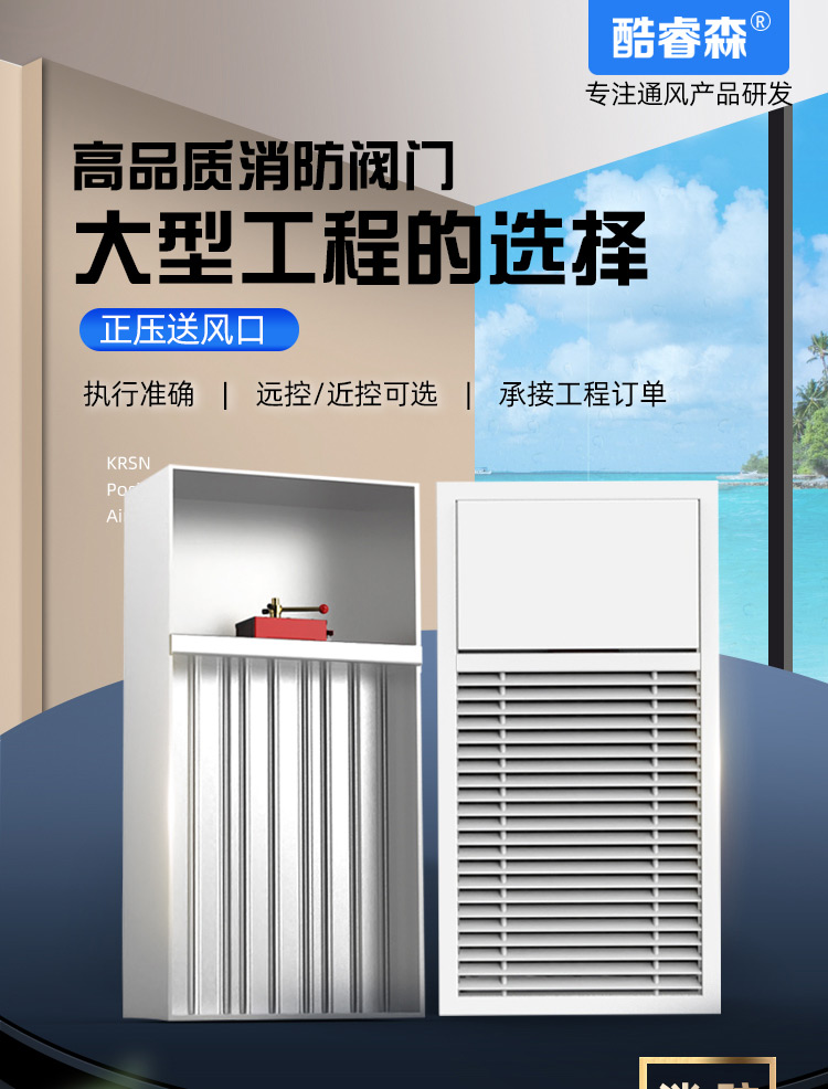 正压送风口_01.jpg