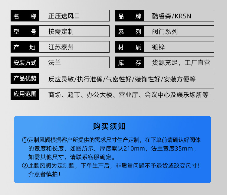 正压送风口_12.jpg