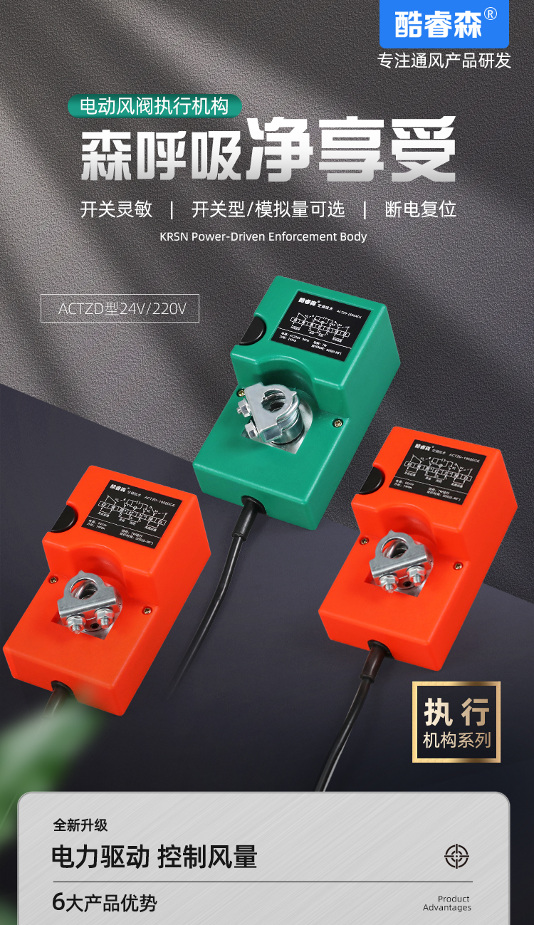 电动执行机构-开关型_01.jpg