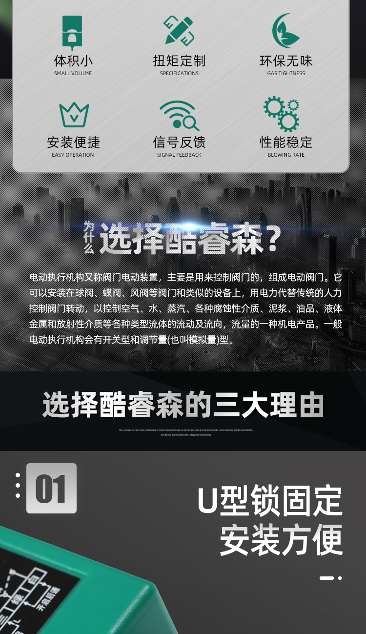 电动执行机构-开关型_02.jpg