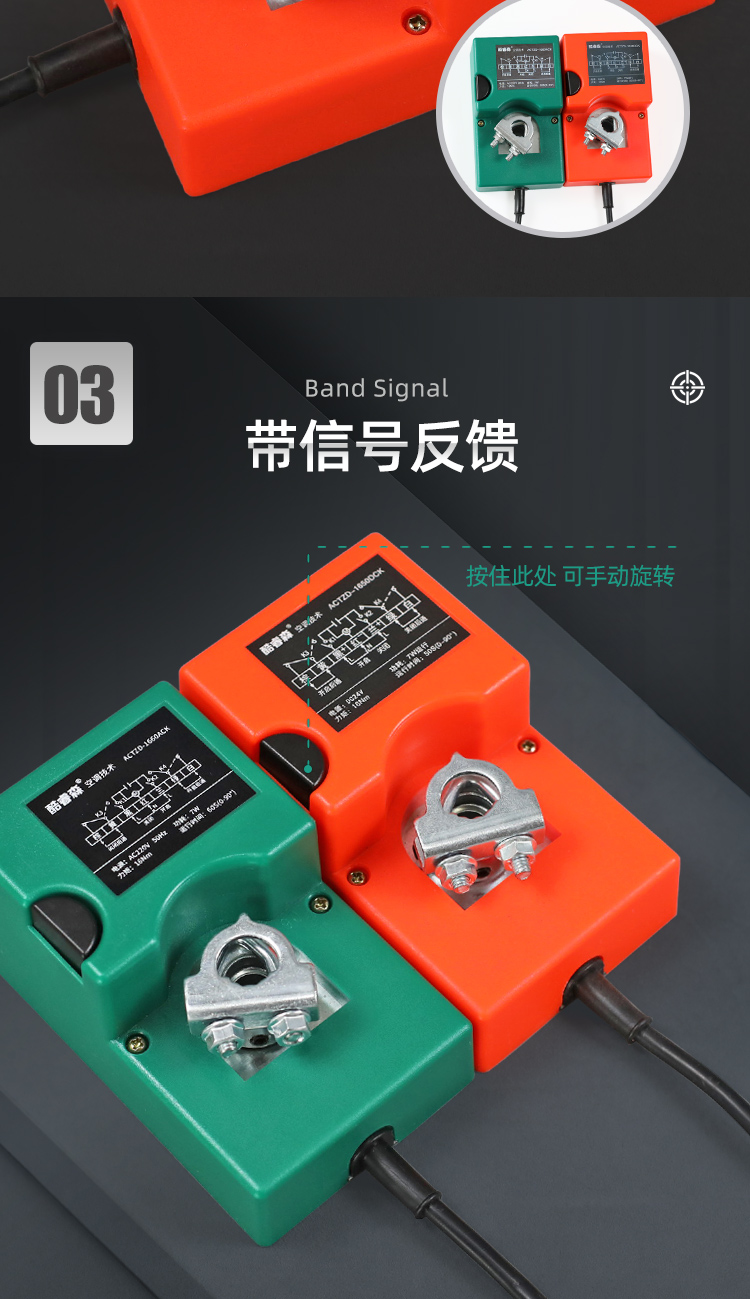 电动执行机构-开关型_04.jpg