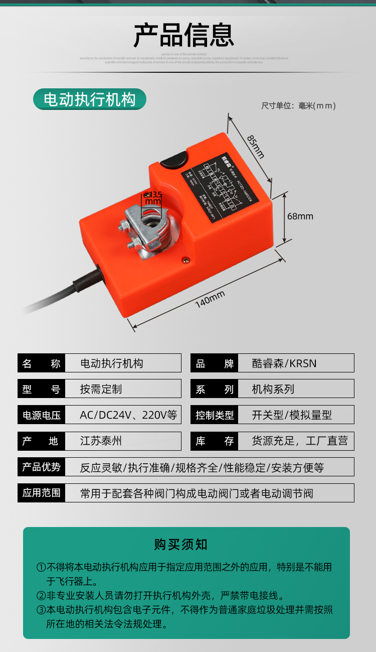 电动执行机构-开关型_05.jpg