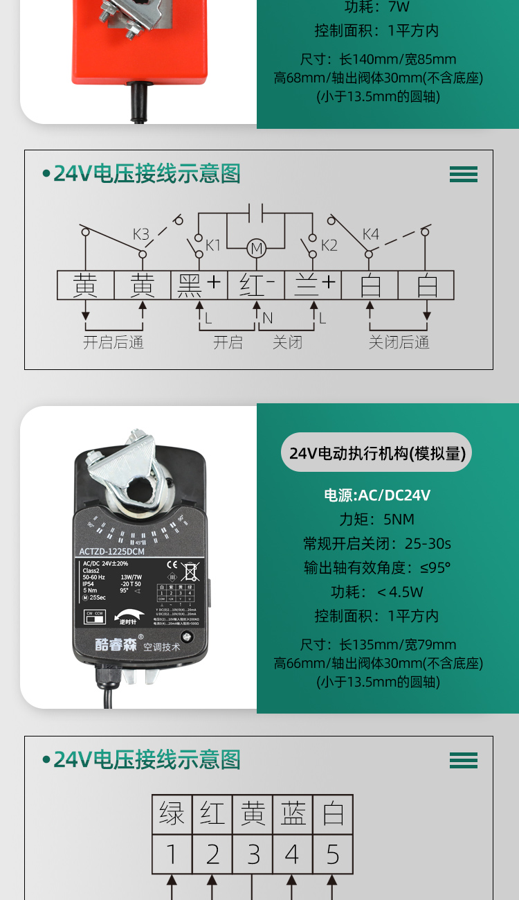 电动执行机构-开关型_07.jpg