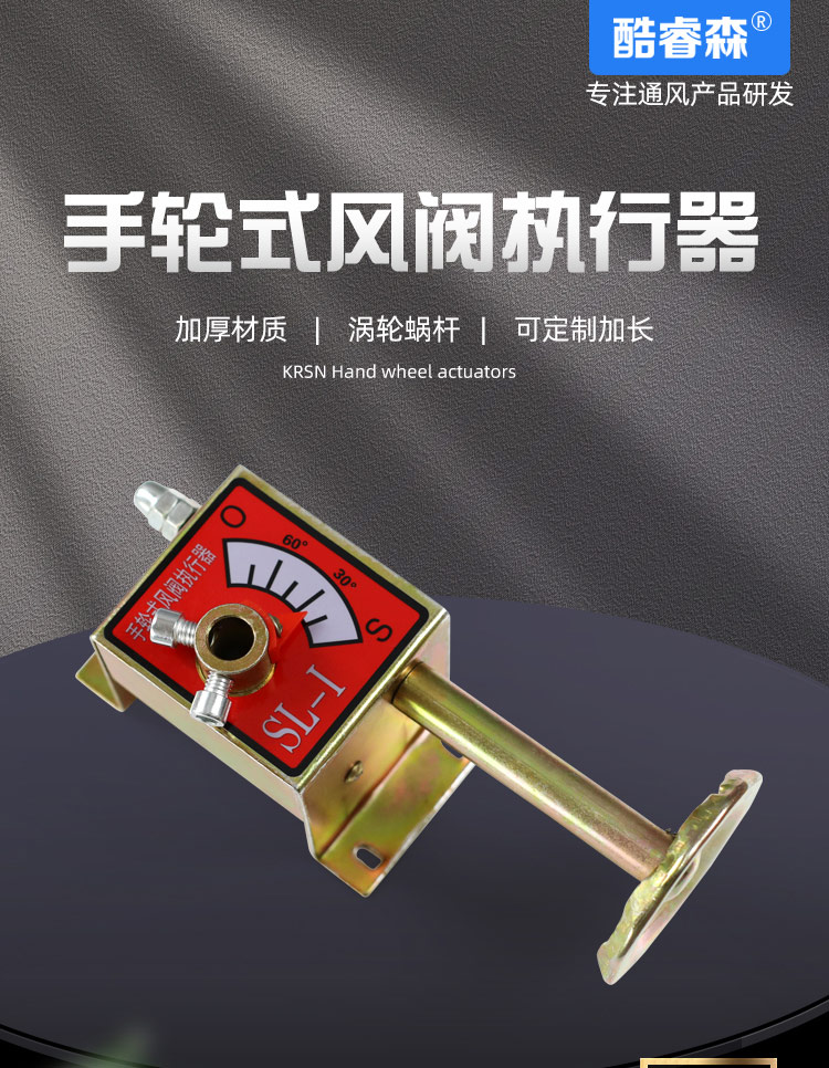 涡轮蜗杆手柄式执行器_01.jpg
