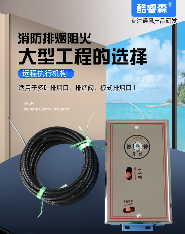 远程执行机构_01.jpg