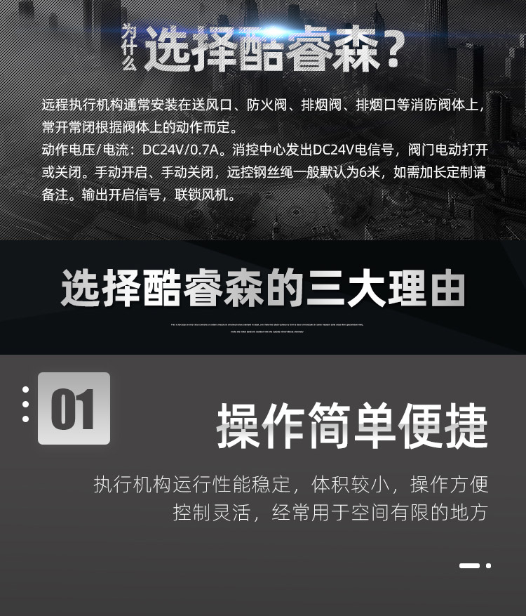 远程执行机构_03.jpg