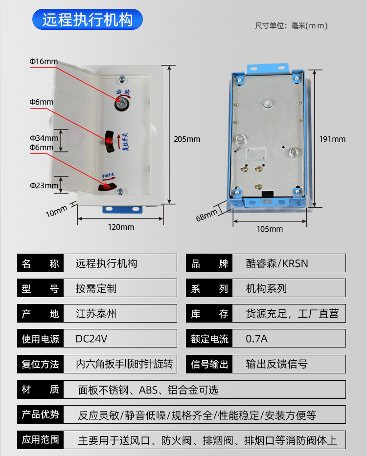 远程执行机构_07.jpg