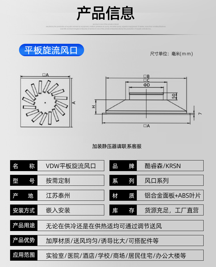 平板旋流风口_11.jpg