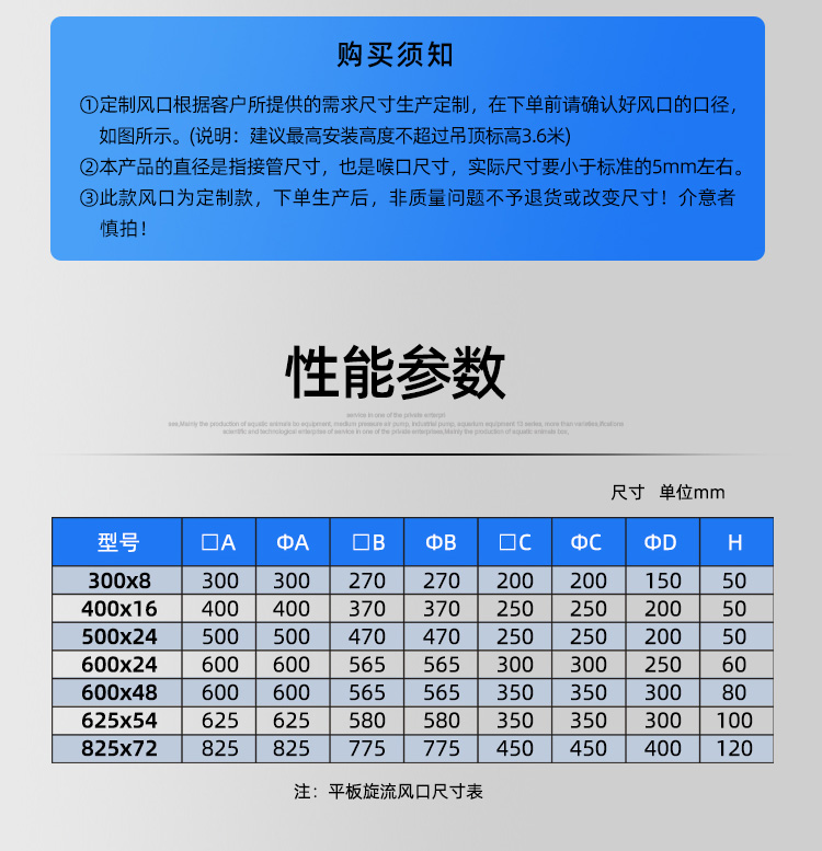 平板旋流风口_12.jpg