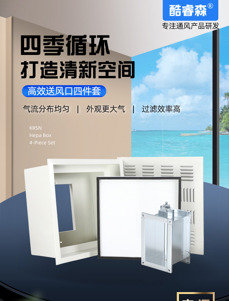 高效送风口_01.jpg