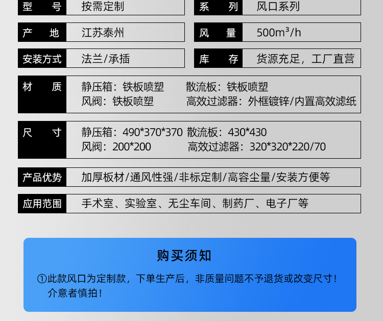 高效送风口_11.jpg