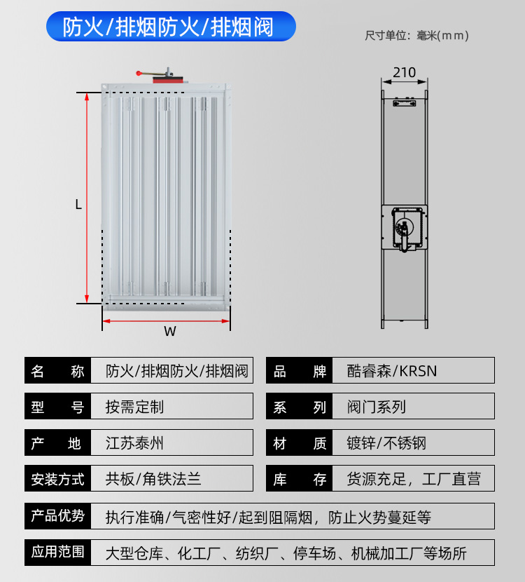 PFHF排烟防火阀-方_12.jpg