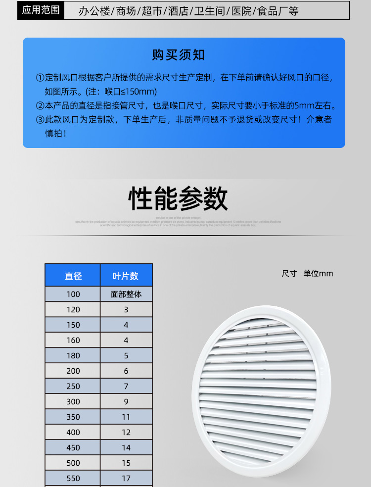 圆形防雨百叶_09.jpg