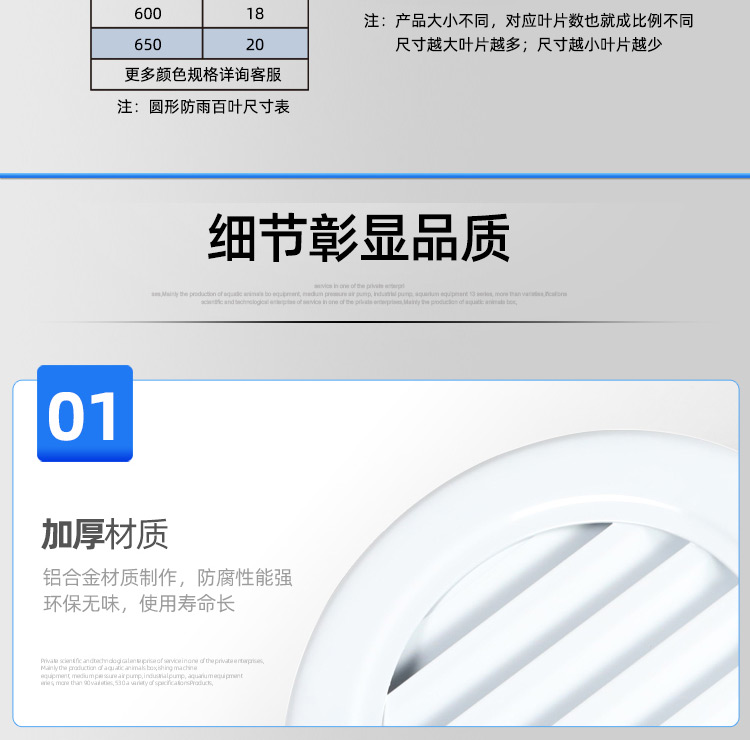 圆形防雨百叶_10.jpg
