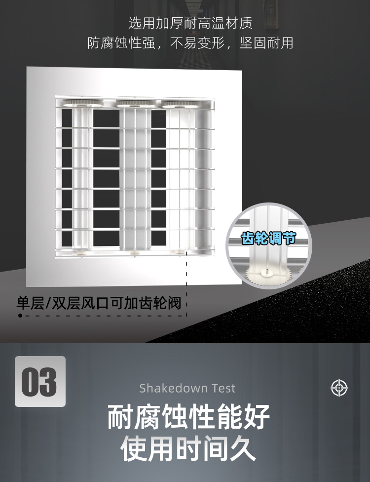 不锈钢双层风口_05.jpg